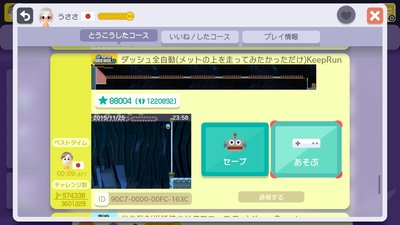 WiiU_screenshot_TV_018DB.jpg