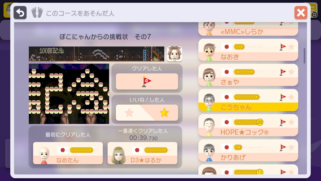 WiiU_screenshot_TV_018DB.jpg