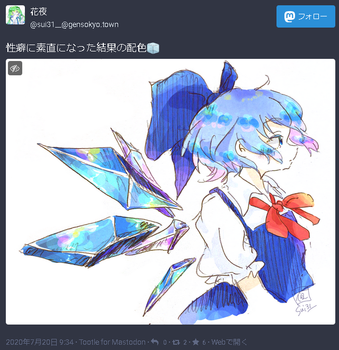 gen-machi_Cirno kaya.PNG